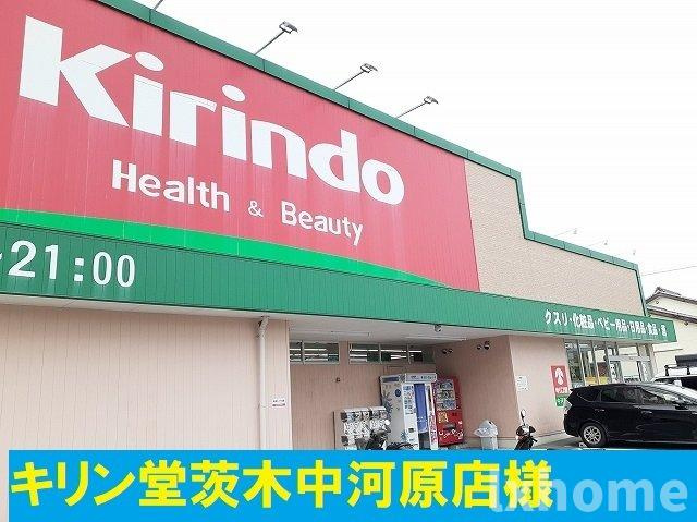 アルドール郡山の周辺|キリン堂中河原店まで1200m