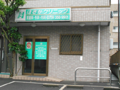 ほさかクリニックまで800ｍ