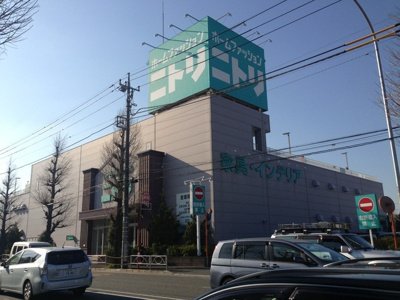 ニトリ府中店まで850ｍ