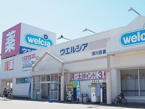 カーサ・フェリーチェの周辺|ウエルシア滑川吾妻店まで350m