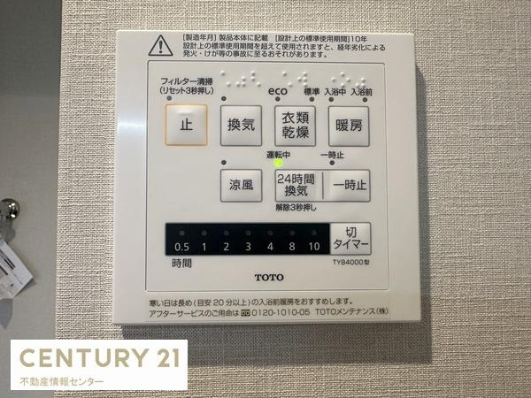 【浴室】 | シティハイツこの花