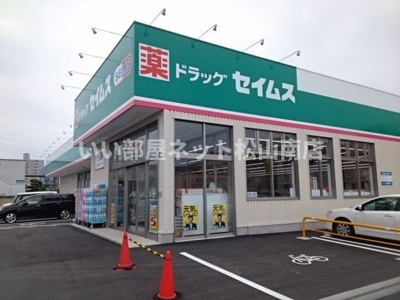【周辺】 | アヴェニールＦ | セイムス松山南吉田店様まで350m