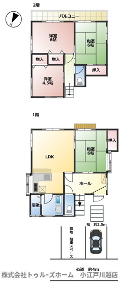 【間取り】 | 入間市鍵山二丁目　中古戸建