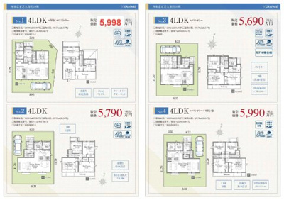 【その他】 | 【GRAFARE】芝久保町19期　全17区画 | □本物件の売主が作成した販売用の図面の２枚目です□
