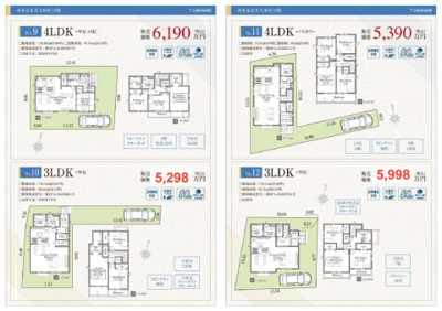 【その他】 | 【GRAFARE】芝久保町19期　全17区画 | □本物件の売主が作成した販売用の図面の4枚目です□