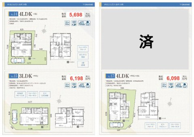 【その他】 | 【GRAFARE】芝久保町19期　全17区画 | □本物件の売主が作成した販売用の図面の5枚目です□
