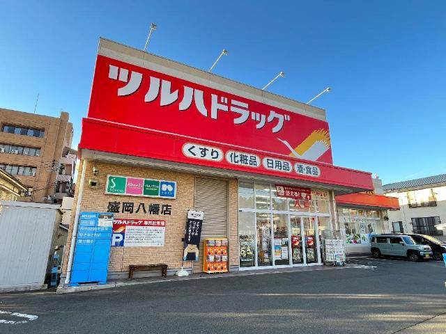 アラ・ミゾンの周辺|ツルハドラッグ盛岡八幡店まで1,460ｍ