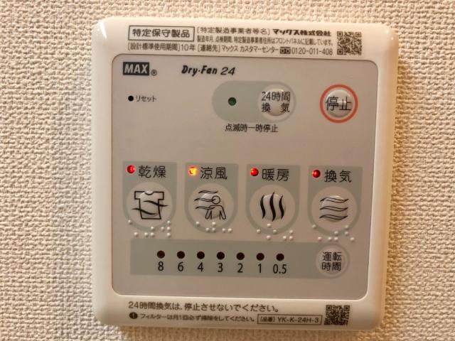 アラ・ミゾンのその他|浴室乾燥機（イメージ）