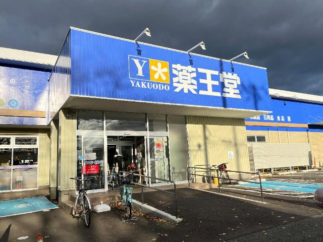 アラ・ミゾンの周辺|薬王堂盛岡中野店まで630ｍ