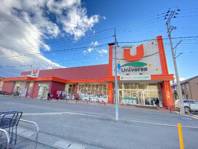 アラ・ミゾンの周辺|ユニバース中野店まで350ｍ