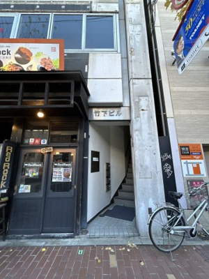 【玄関】 | 竹下ビル