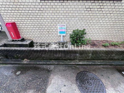 【その他共用部分】 | 中澤マンション