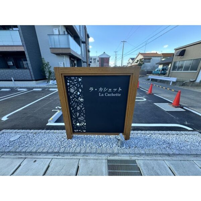 【その他】 | ラ・カシェット