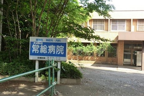 モンシェリーの周辺|医療法人中村会常総病院まで548ｍ