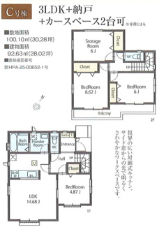 【間取り】 | 川口市安行小山　全13棟 | 4LDK＋納戸＋カースペース2台♪