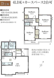 【間取り】 | 川口市安行小山　全13棟 | 4LDK＋カースペース2台♪