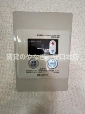 【設備】 | 豊二ハイツ | 温度調整もラクラクです♪