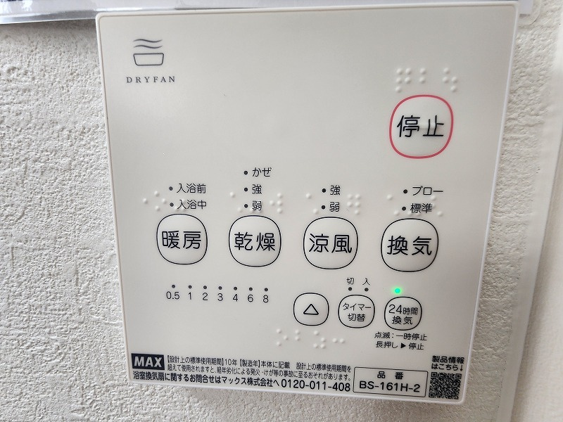 KIS高崎市下之城町15期新築 4号棟の浴室