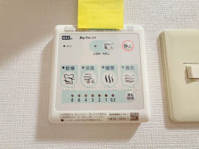 【設備】 | ベルウィング高陽35