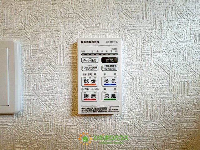 白岡市小久喜第14　新築一戸建て　02　クレイドルガーデンの設備|暖房機能付きでヒートショック対策！