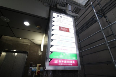 【その他】 | 京町WEST-K