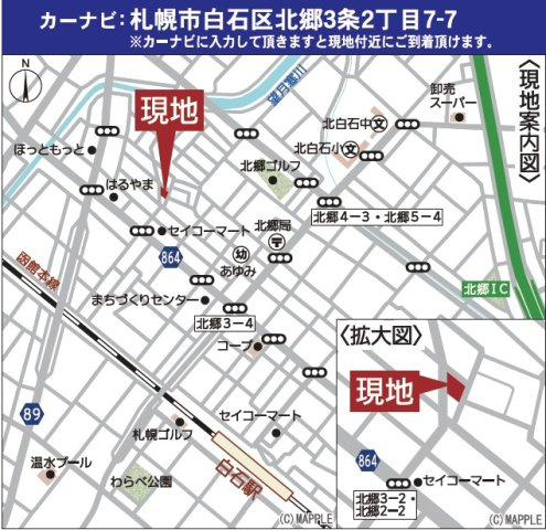 【新築戸建】札幌市白石区北郷3条2丁目4棟の地図