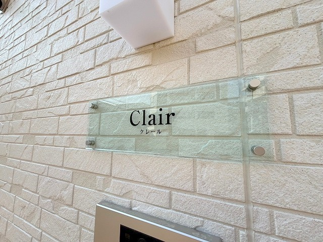 Clairのその他共用部分