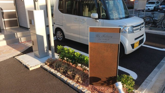 アン・フェリシアのエントランス