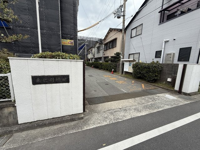 東仁川団地のその他