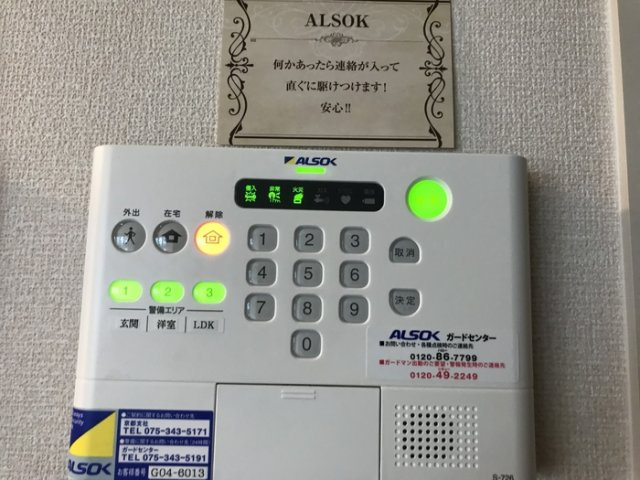 メゾン・カナールのセキュリティ