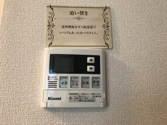 メゾン・カナールの設備