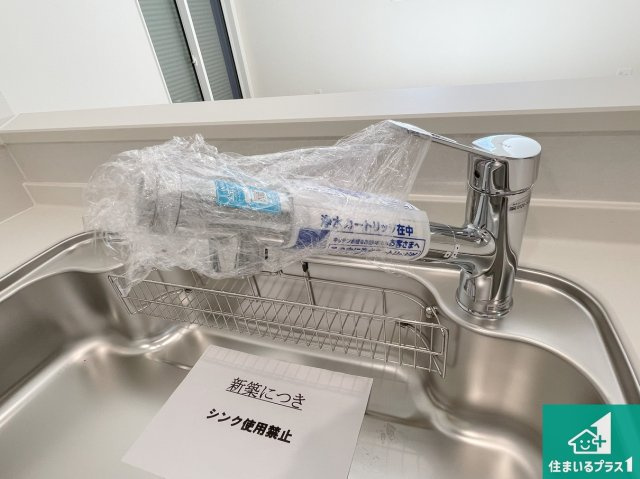 現地説明会開催　近江八幡市堀上町　第24-1期　新築一戸建ての設備|浄水器を内蔵！炊飯時、お茶を作る時に安心してお水を使えます！お湯と冷水、浄水と原水、シャワーの切替えもワンタッチです！