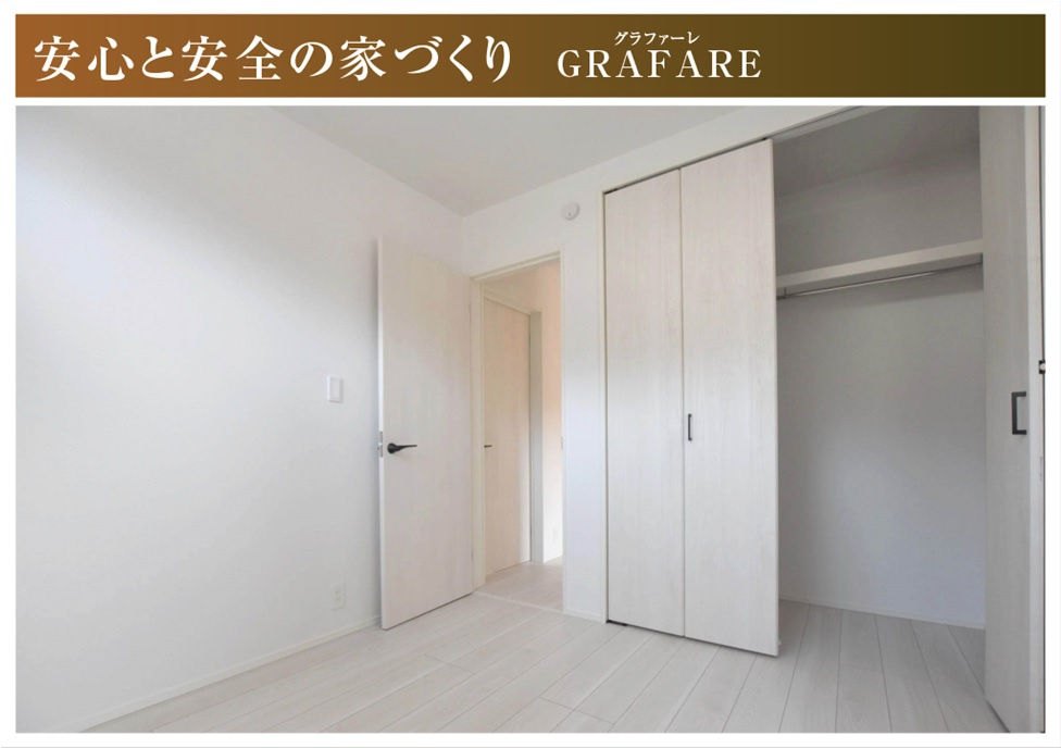 グラファーレ　一宮市篭屋3丁目　全7区画分譲の洋室|すべての居室にはたっぷり収納できる大型クローゼットを設置しています。