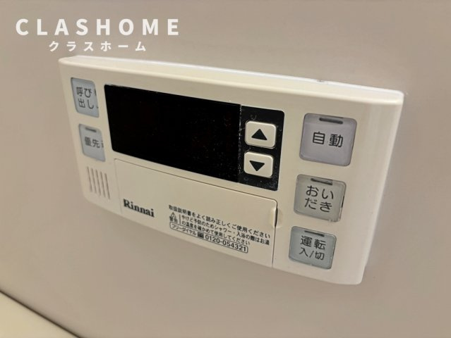 メゾンエルフ　Ａ棟　　刈谷市近郊の賃貸はクラスホームの設備