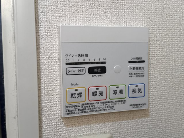 ヴィラ・サンマリノⅠのその他