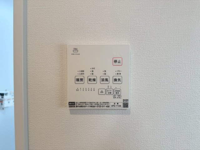 SUN COURTーサンコート－小倉南区八重洲町【小倉南区　新築戸建て】の冷暖房・空調設備|雨の日に便利な浴室乾燥機♪【小倉南区　新築戸建て】