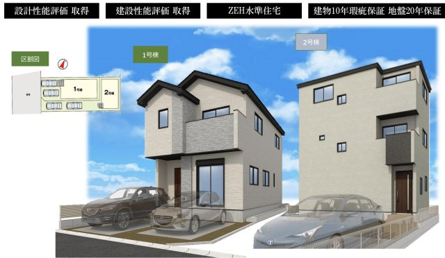 名古屋市天白区中砂町　全2棟　新築戸建