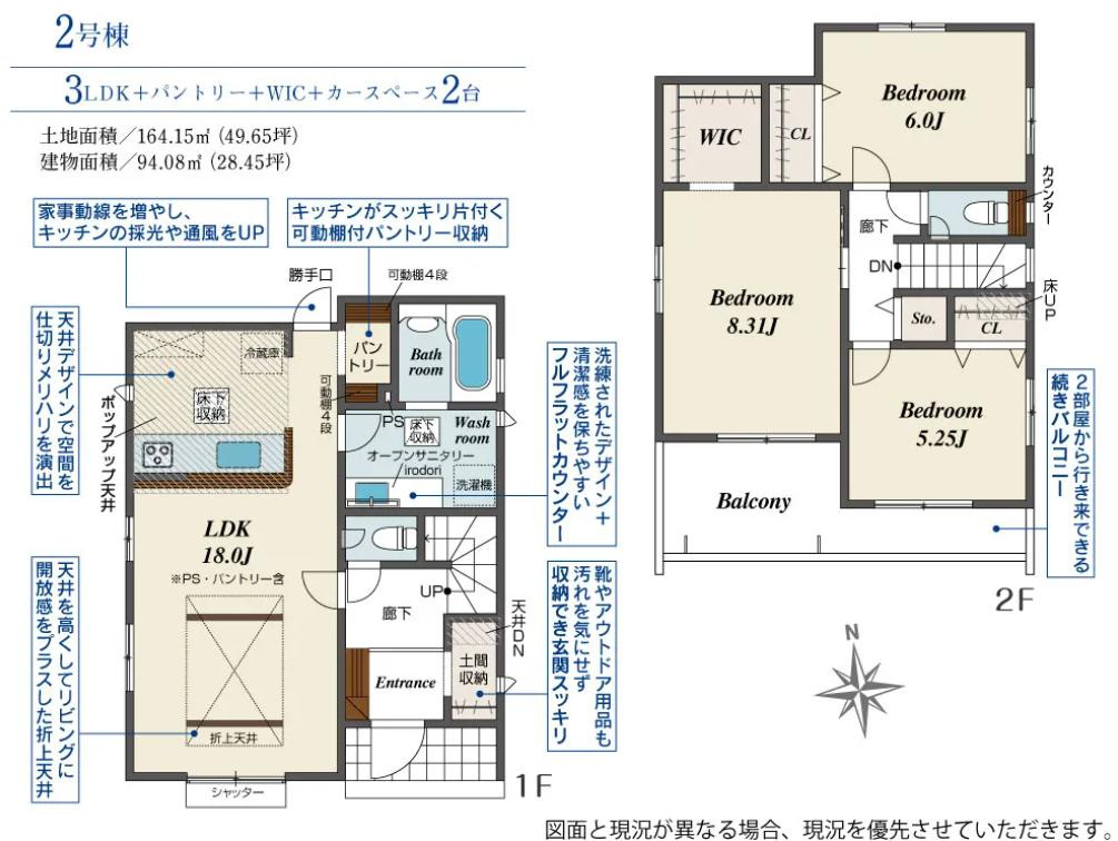 取手市台宿１丁目　新築戸建　2号棟の間取り