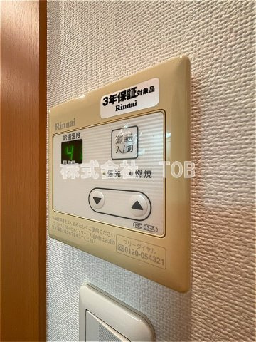 【設備】 | AKマンションⅤ | 給湯リモコン