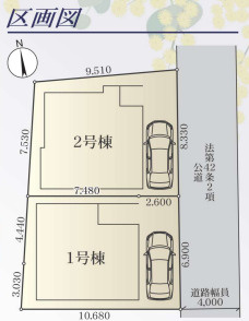茅ヶ崎市矢畑　新築戸建　全2棟2号棟の区画図