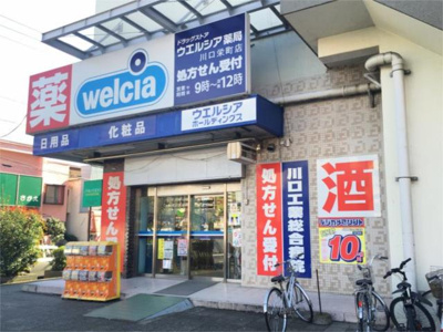 【周辺】 | ＹＳＤ（ワイエスディ） | ウエルシア　川口栄町店まで476m
