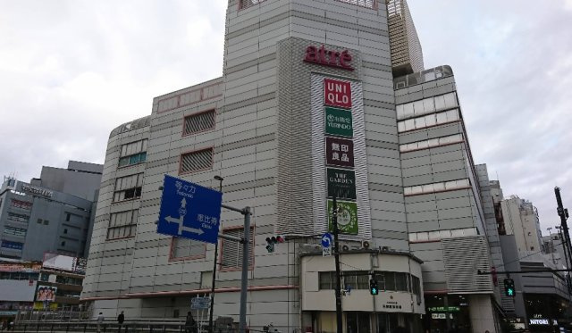 ニュー目黒フラワーマンションのその他|周辺環境　アトレ目黒店まで785m　徒歩10分