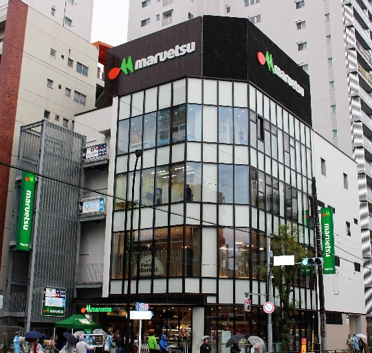 ニュー目黒フラワーマンションのその他|周辺環境　マルエツ目黒店まで301m　徒歩4分