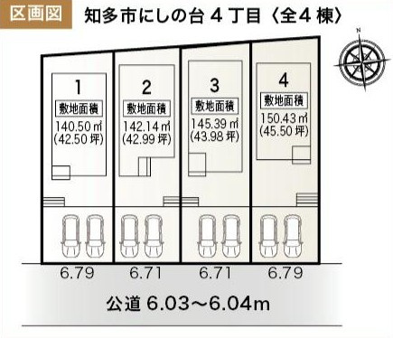 知多市にしの台4丁目15-10、15-11『仲介手数料無料』新築戸建ての区画図