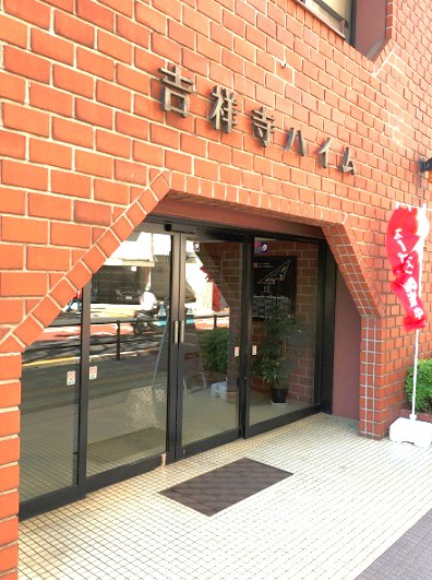 吉祥寺ハイムの外観