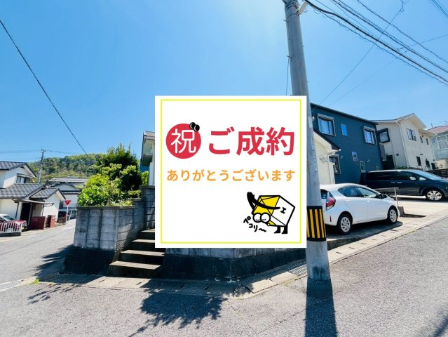 長崎市平山台１丁目の中古一戸建