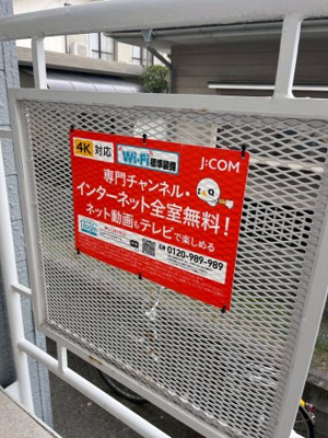 【その他共用部分】 | パールハイツ