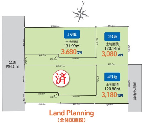 フリープランで承ります~茅ヶ崎市本村3丁目 建築条件付き土地 の画像