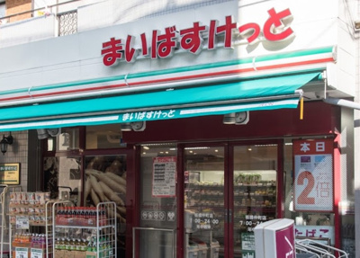 【周辺】 | スピカ中山 | まいばすけっと 板橋仲町店まで373ｍ