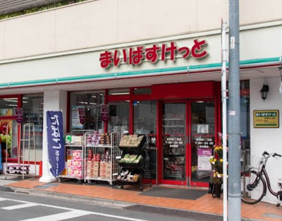 【周辺】 | コスモヴィレッジ | まいばすけっと 赤羽南2丁目店まで311ｍ